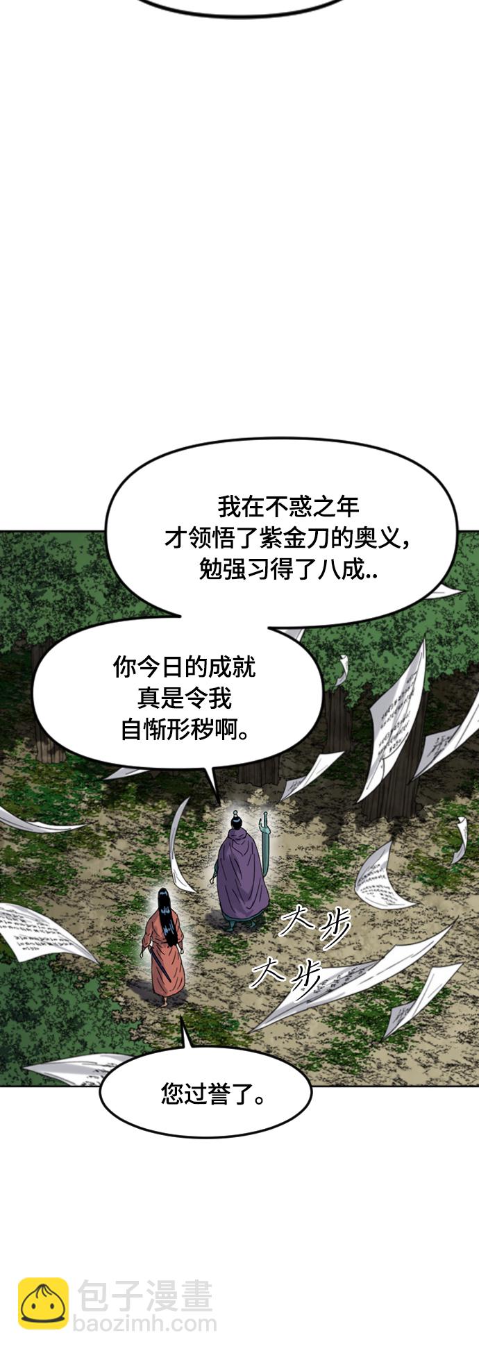 [第二季] 第43话16