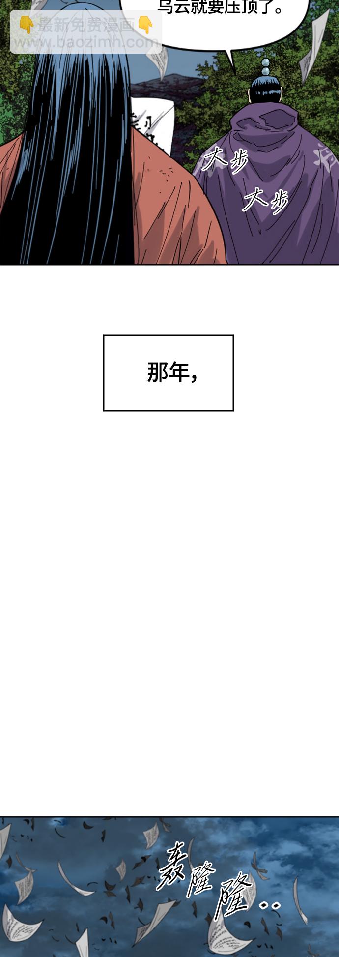 [第二季] 第43话19