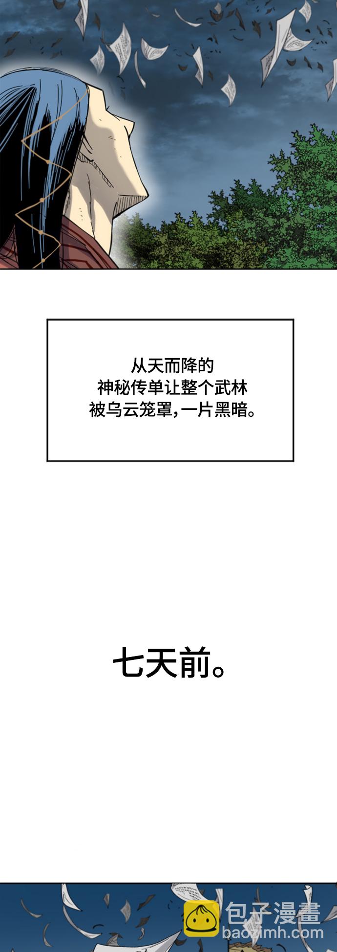 [第二季] 第43话20