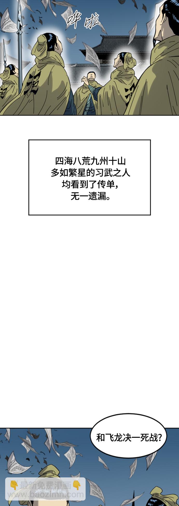 [第二季] 第43话22