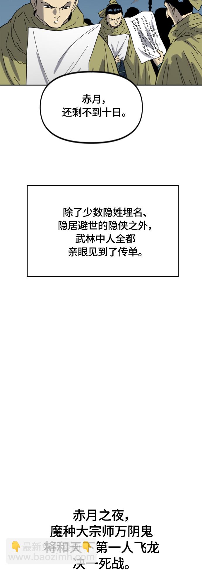 [第二季] 第43话23