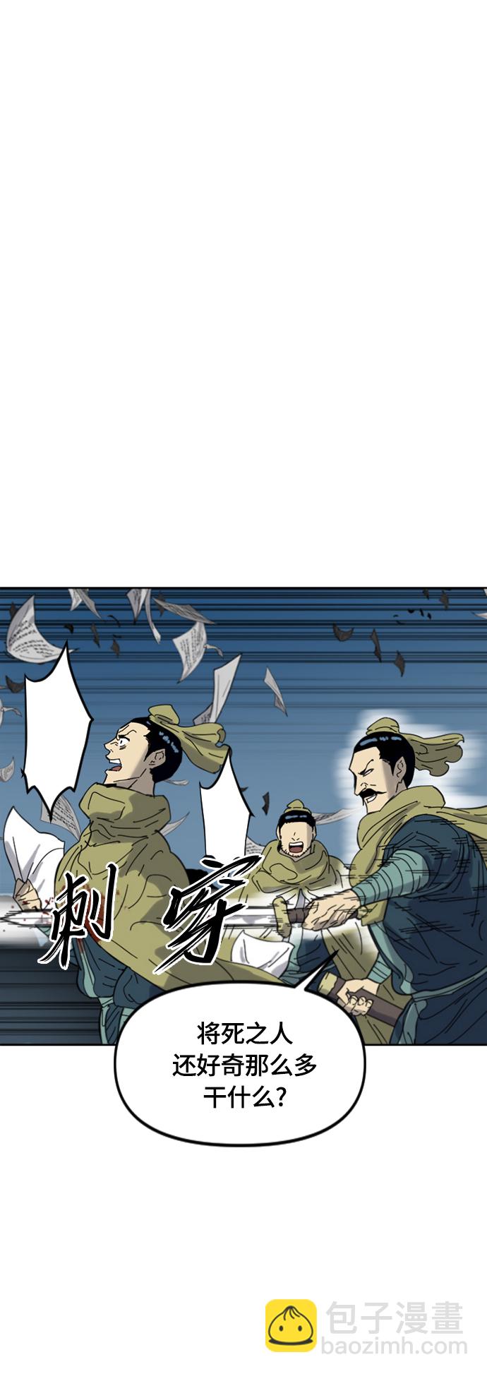 [第二季] 第43话24