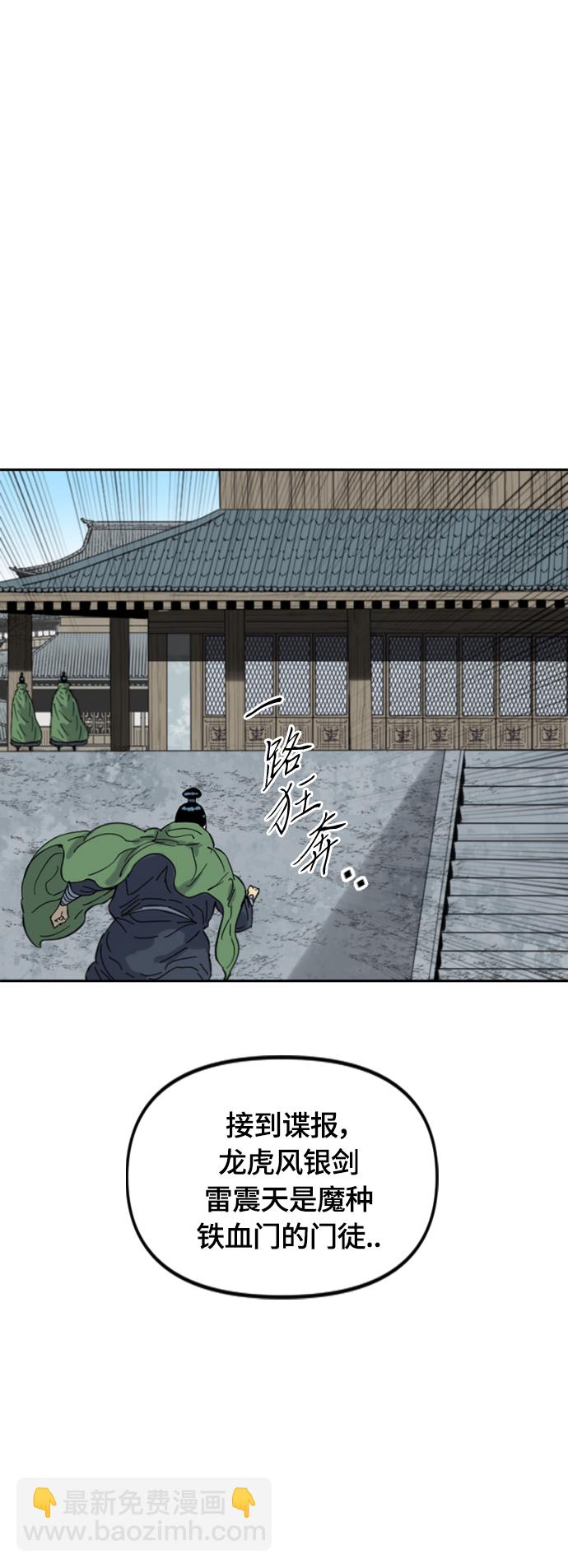 [第二季] 第43话32