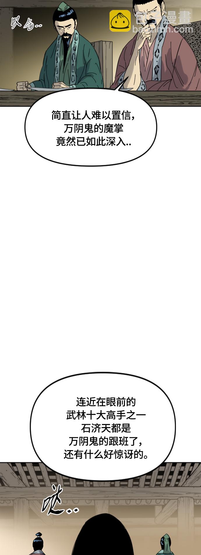 [第二季] 第43话36