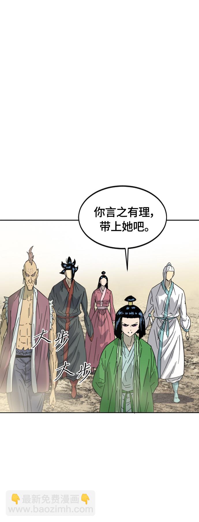 [第二季] 第43话4