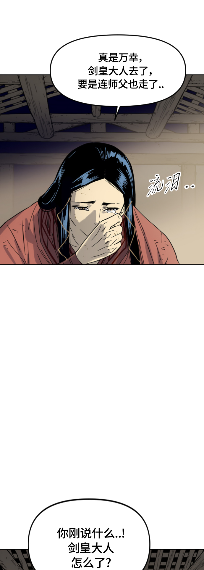 [第二季] 第43话40
