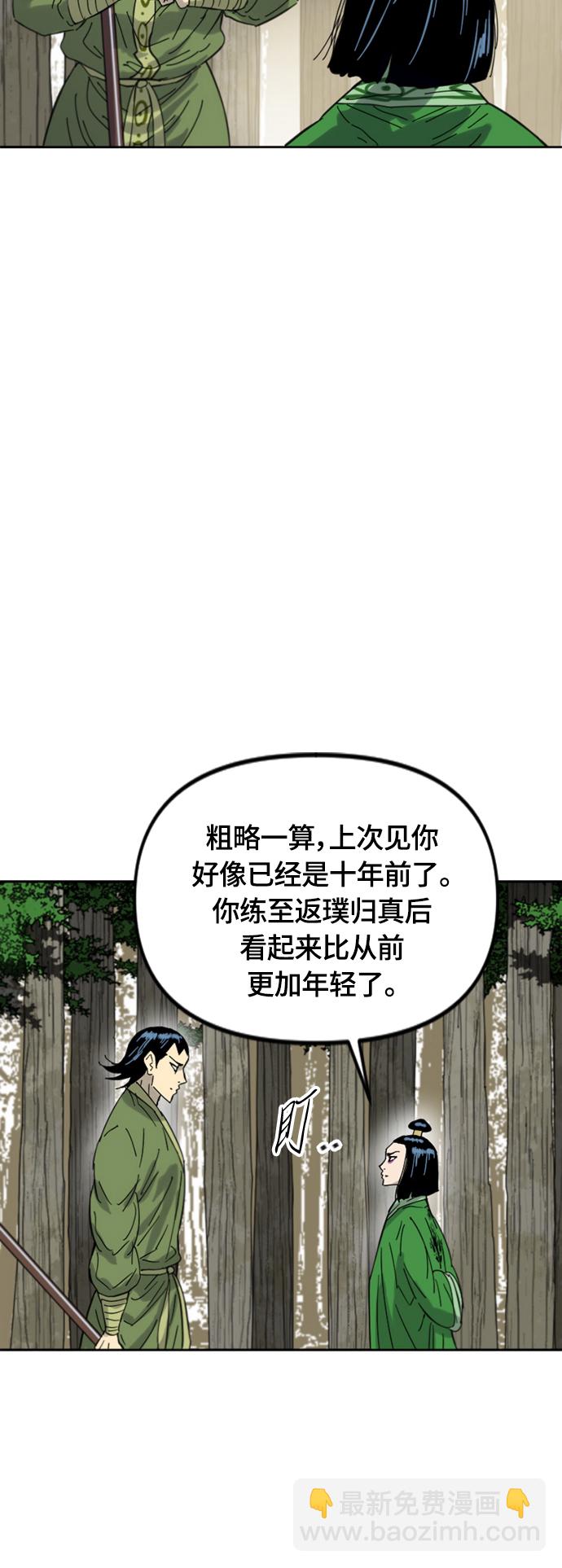 [第二季] 第43话45