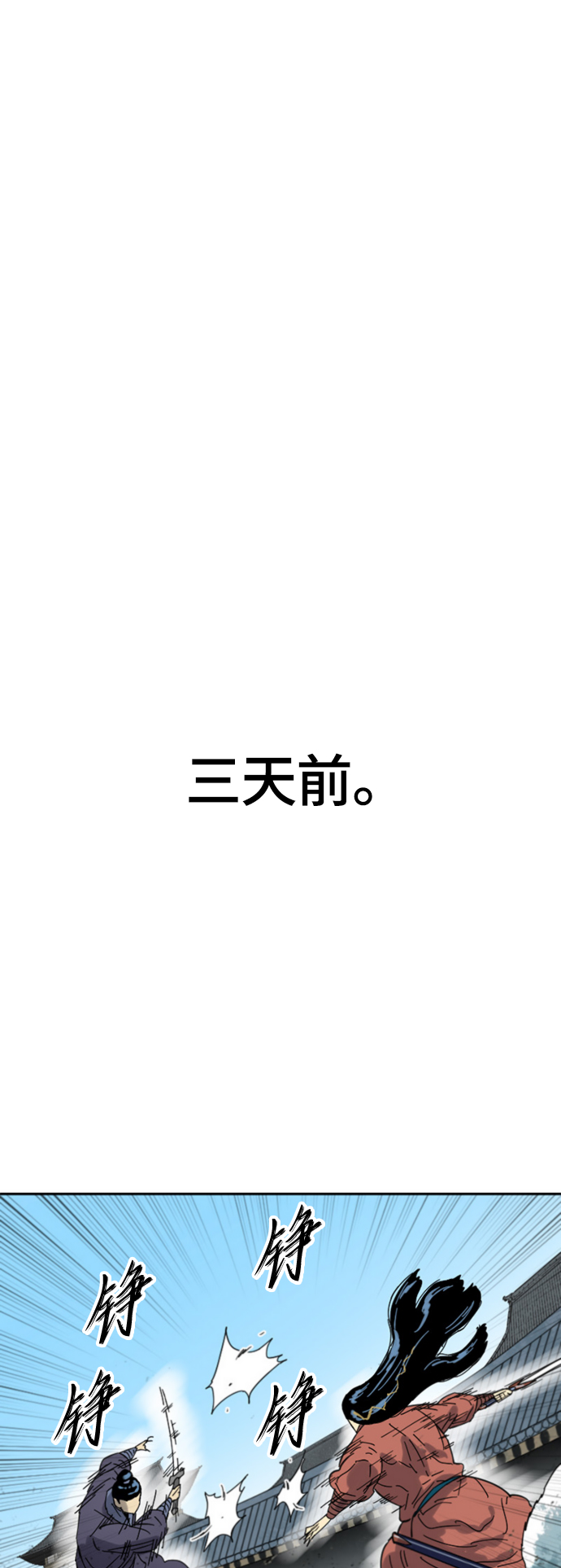 [第二季] 第43话51