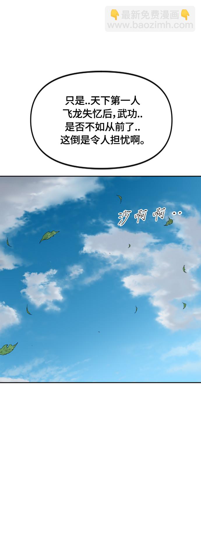 [第二季] 第43话55