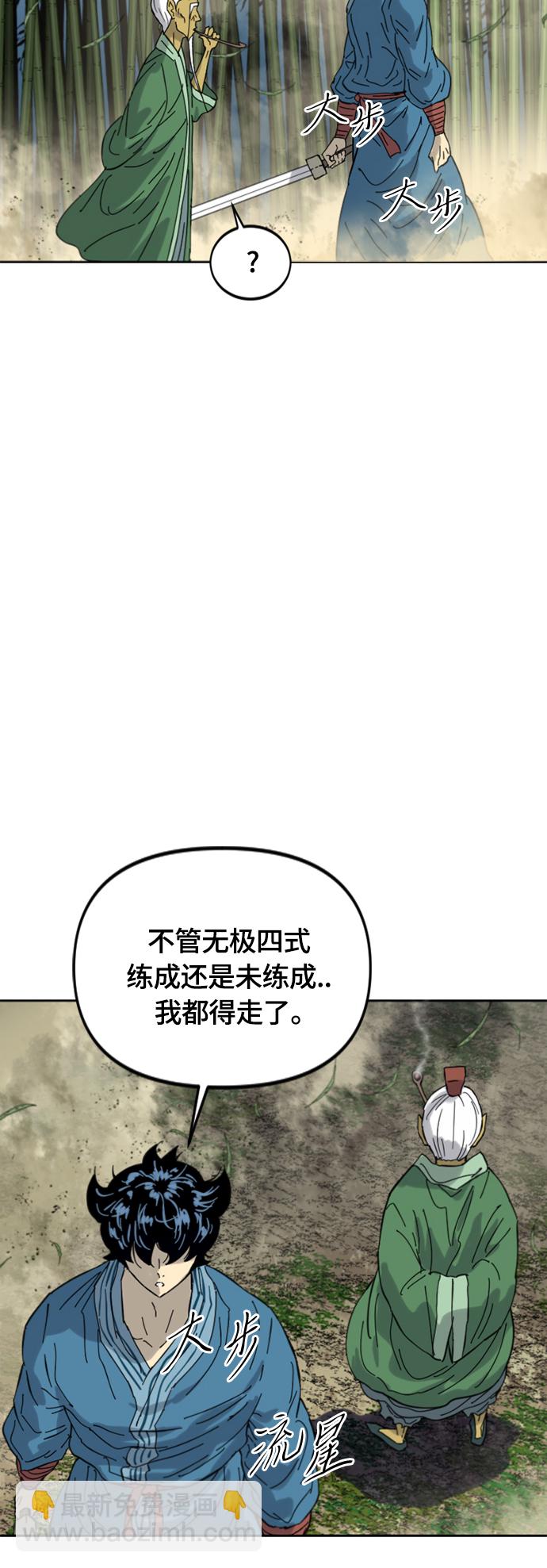 [第二季] 第43话69