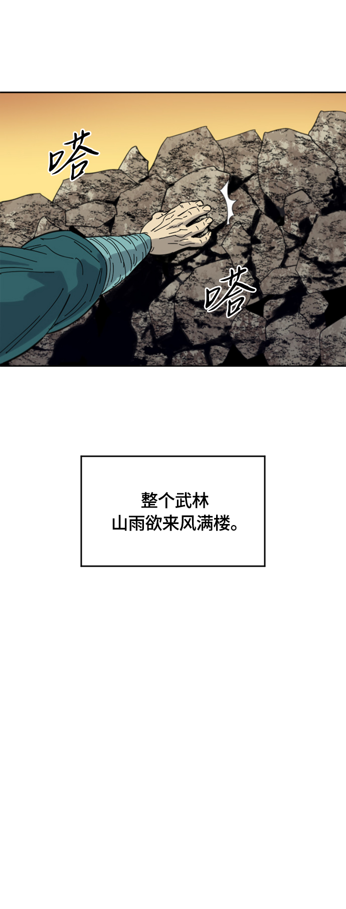 [第二季] 第43话7