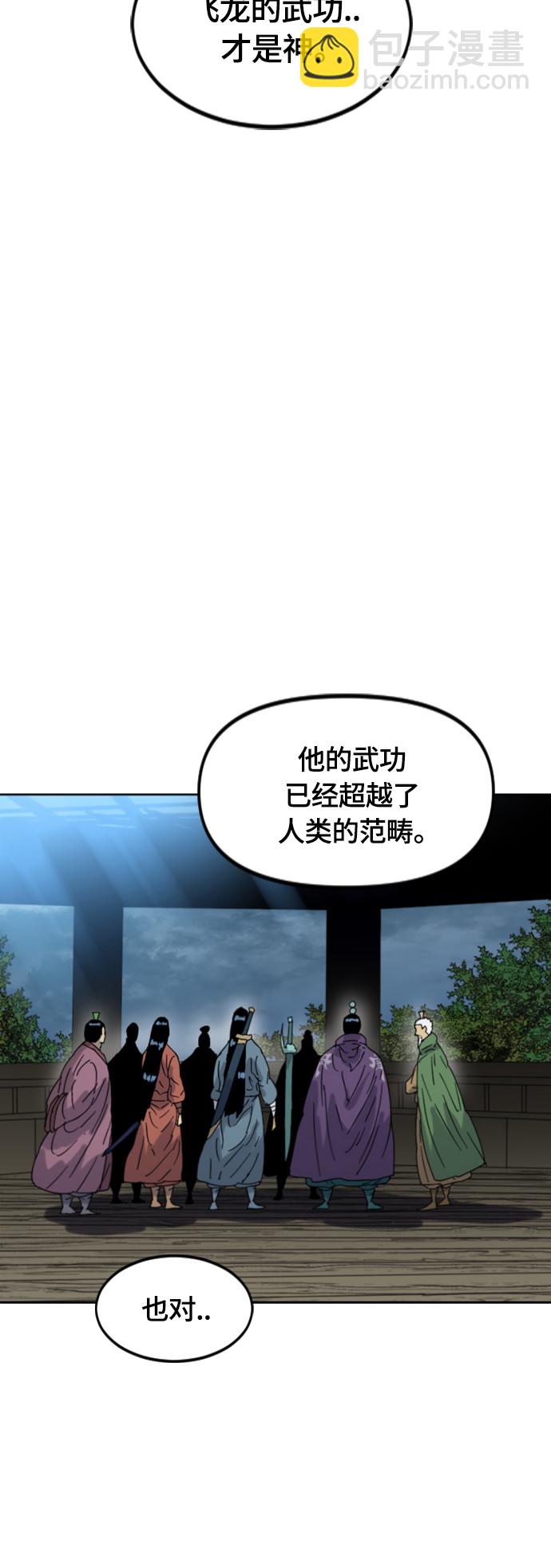 [第二季] 第44话6
