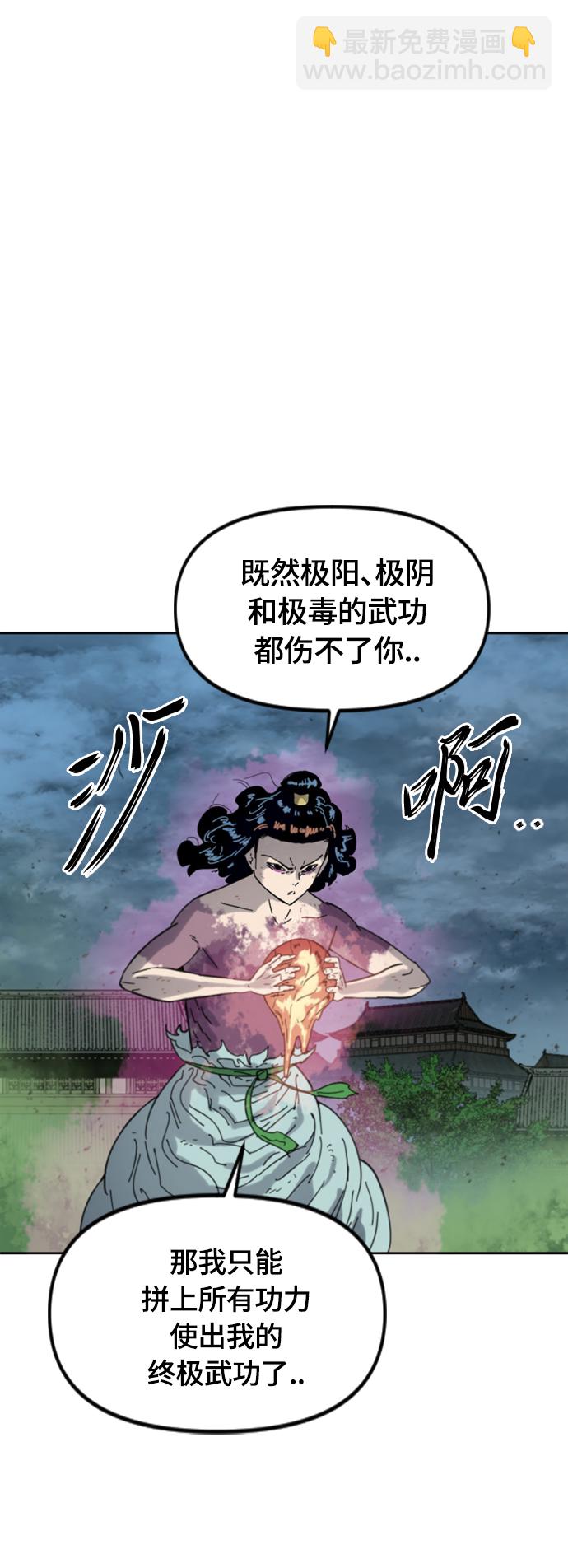 [第二季] 第48话11
