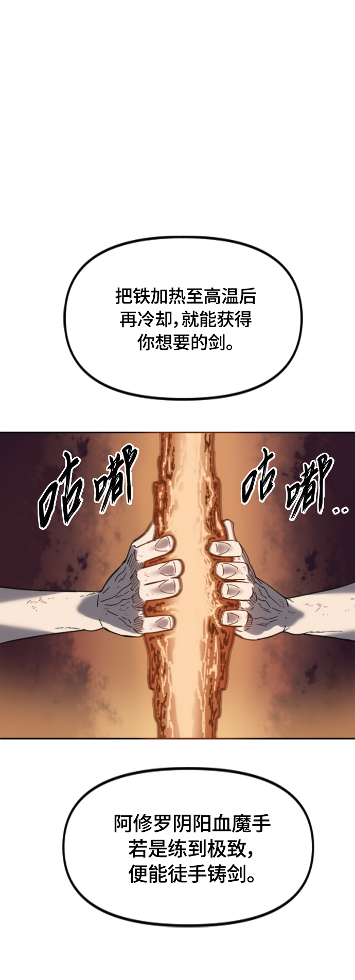 [第二季] 第48话12