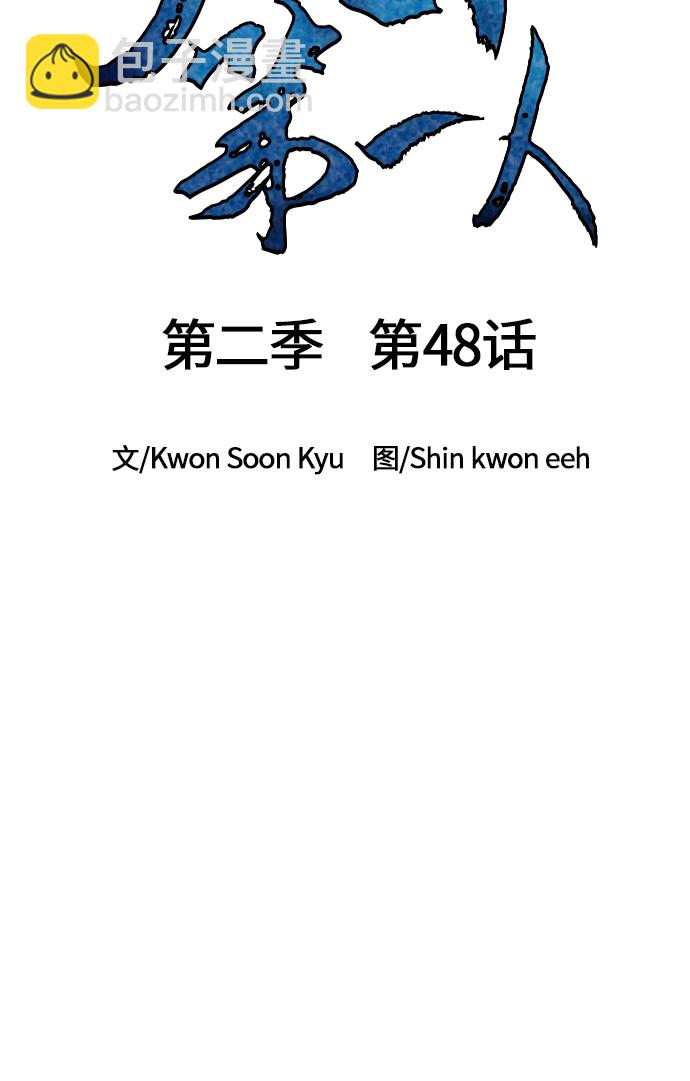 [第二季] 第48话25