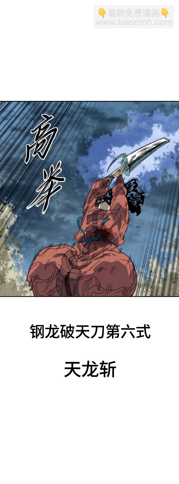 [第二季] 第48话26