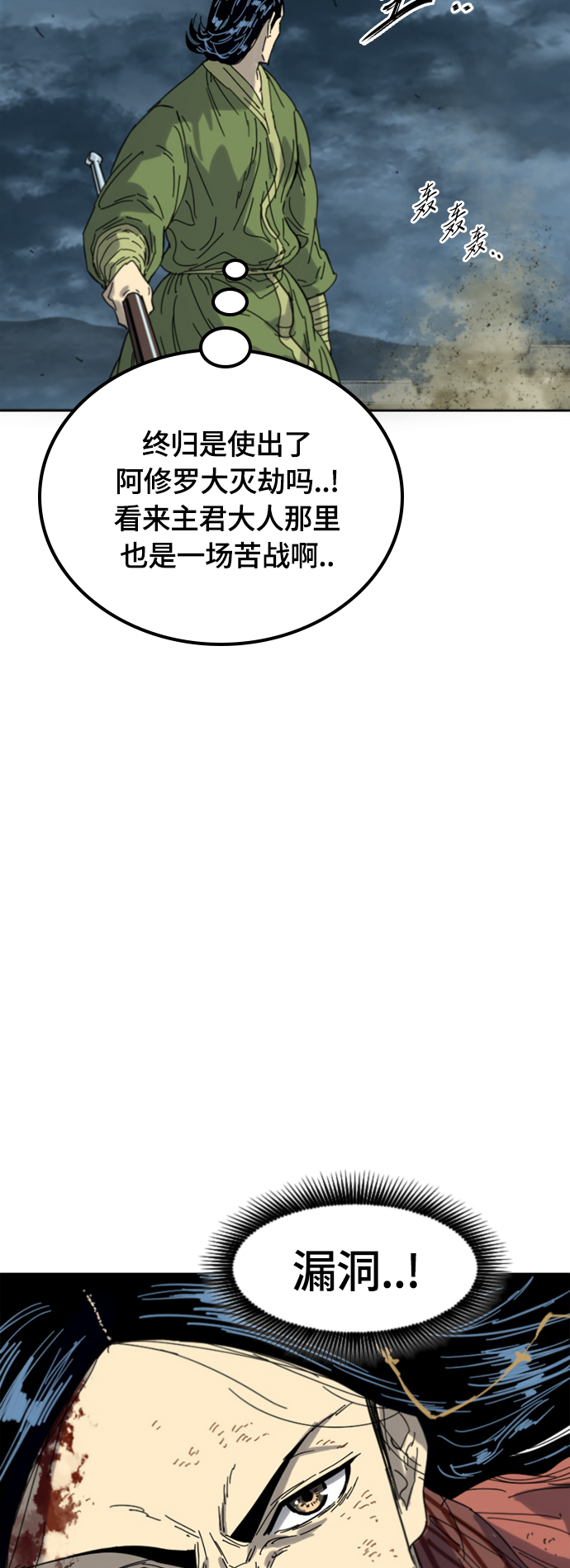 [第二季] 第48话37