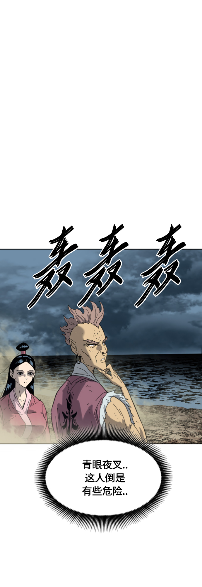 [第二季] 第48话62