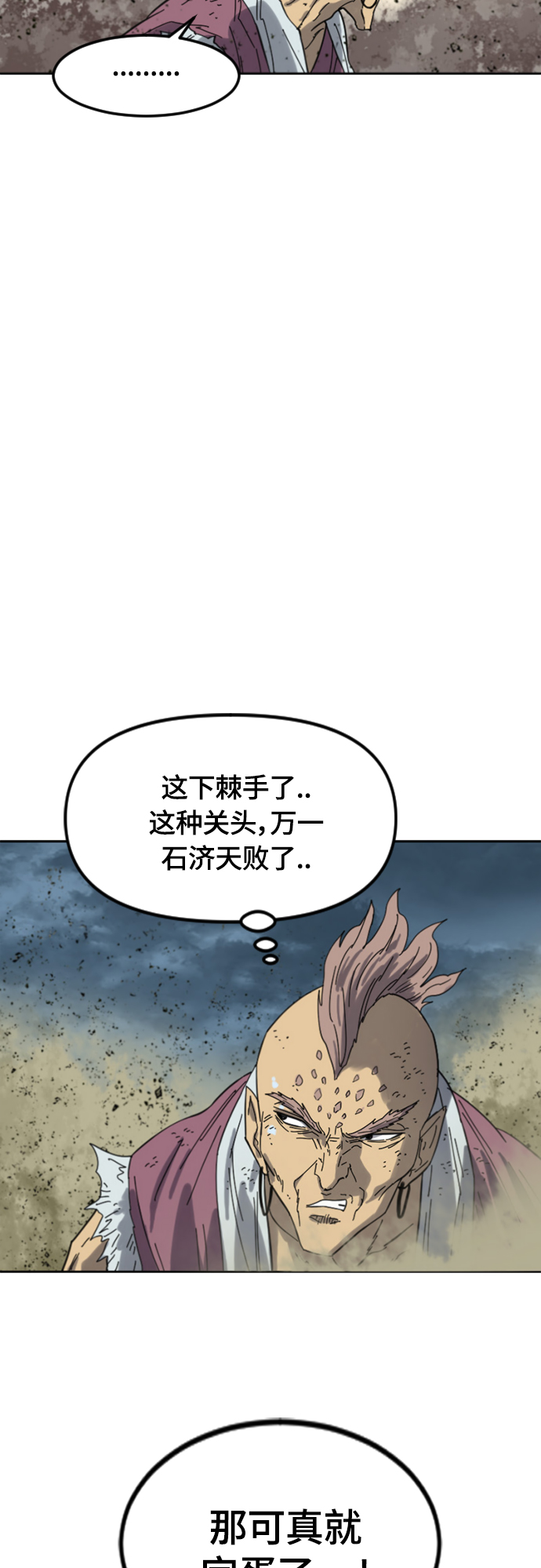 [第二季] 第48话67