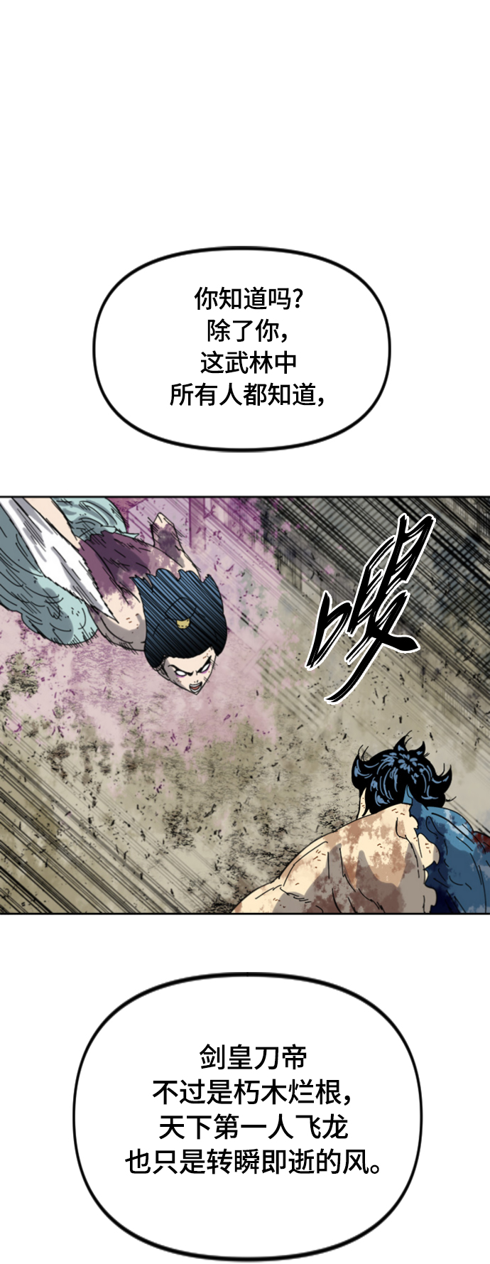 [第二季] 第48话72