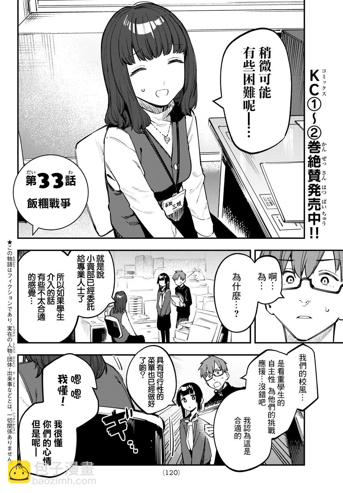 第33话1