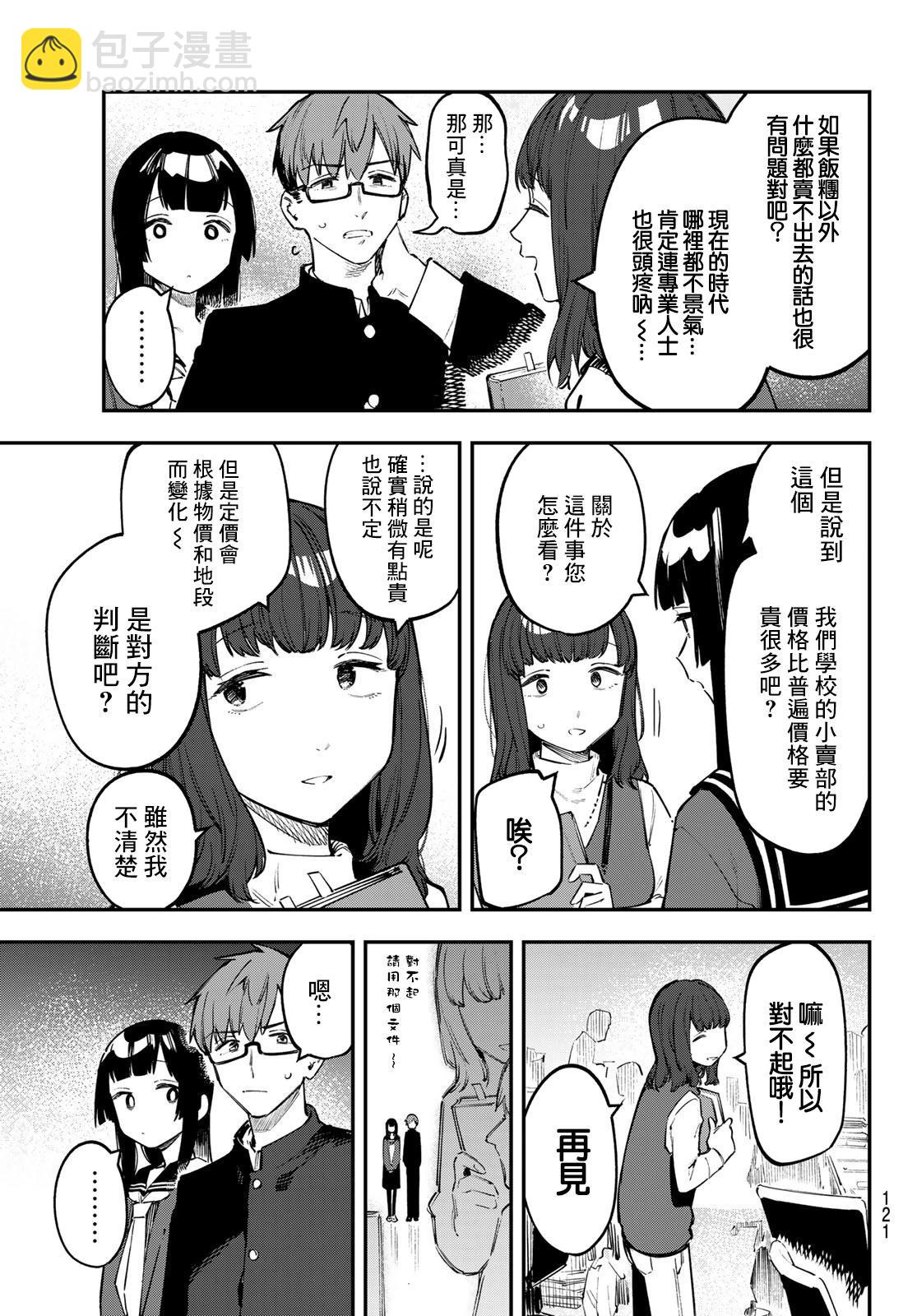第33话2