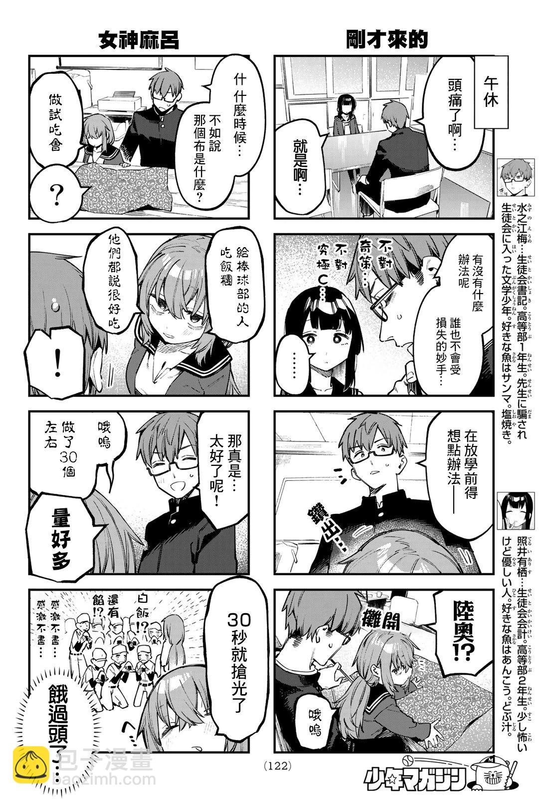 第33话3