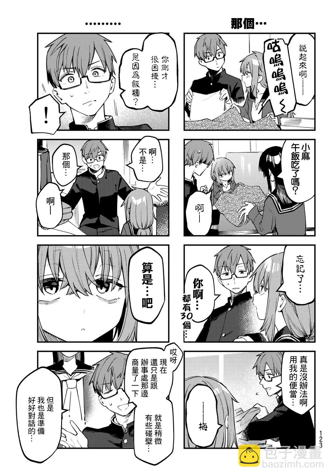 第33话4