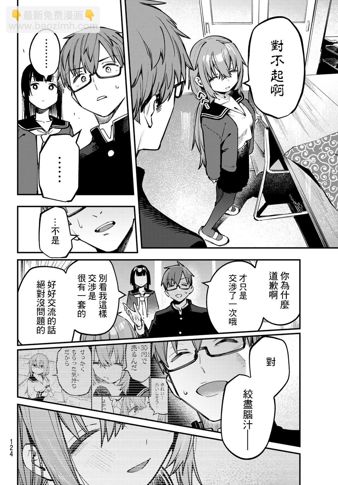 第33话5