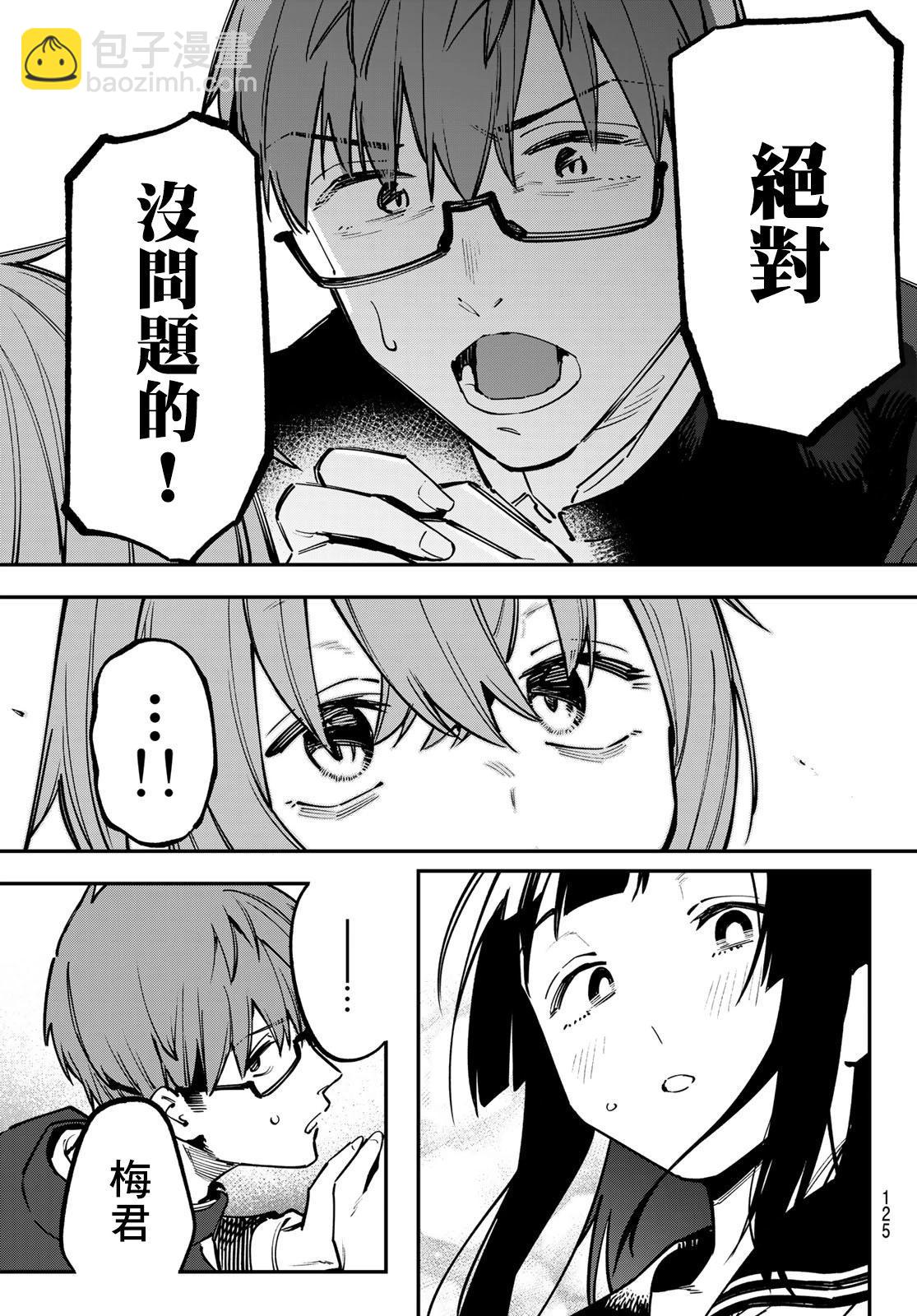第33话6