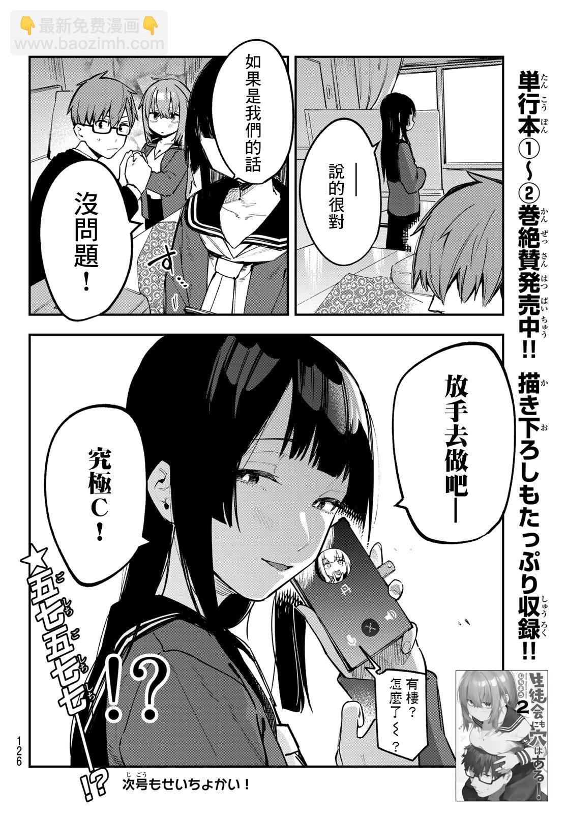 第33话7