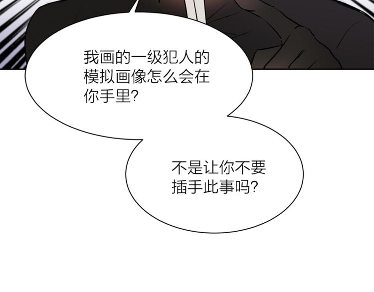 第8话 一级犯人的画像113