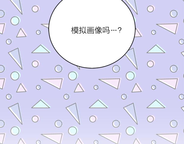 第8话 一级犯人的画像118