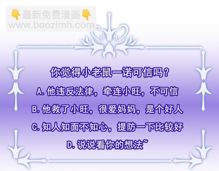 第8话 一级犯人的画像120