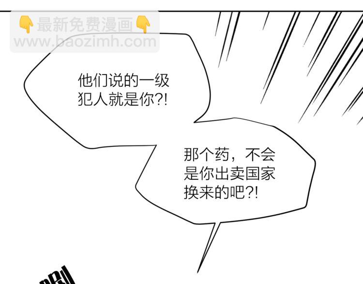 第8话 一级犯人的画像52