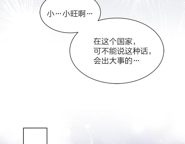 第8话 一级犯人的画像69