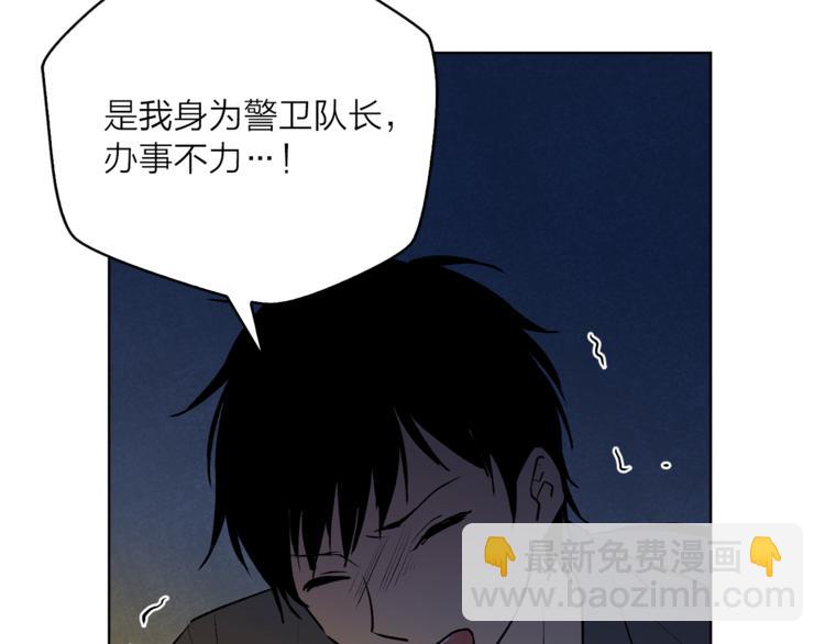 第8话 一级犯人的画像80