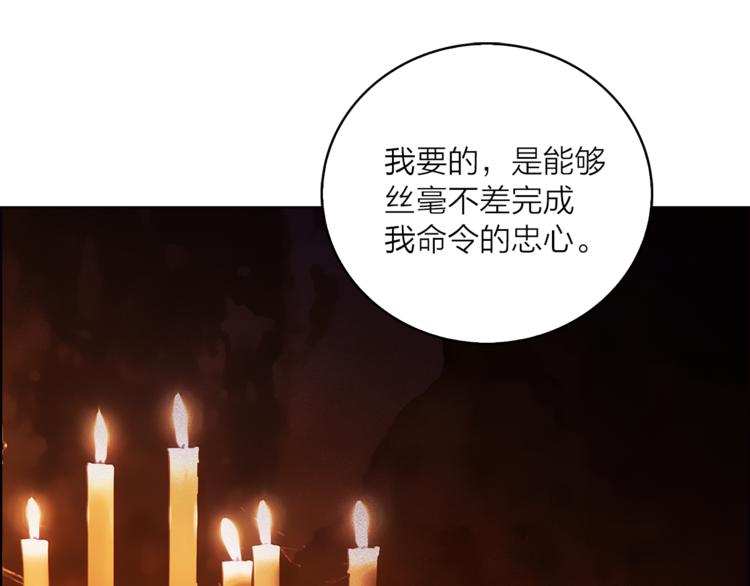 第8话 一级犯人的画像90