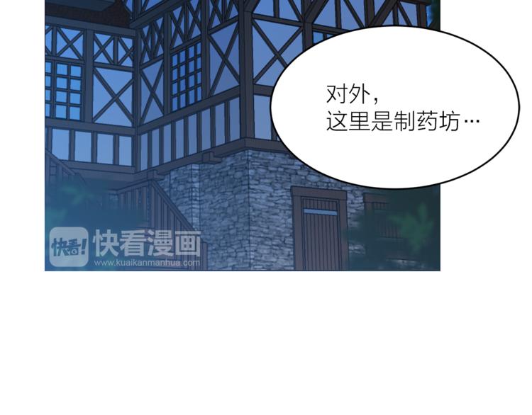 第14话 神奇药草102