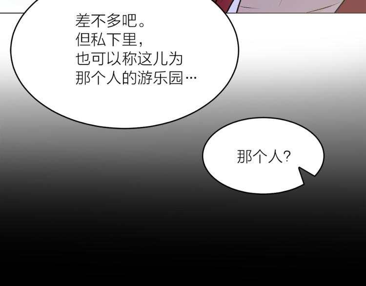 第14话 神奇药草112