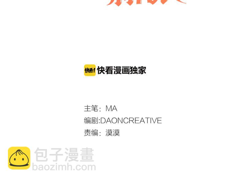 第14话 神奇药草2