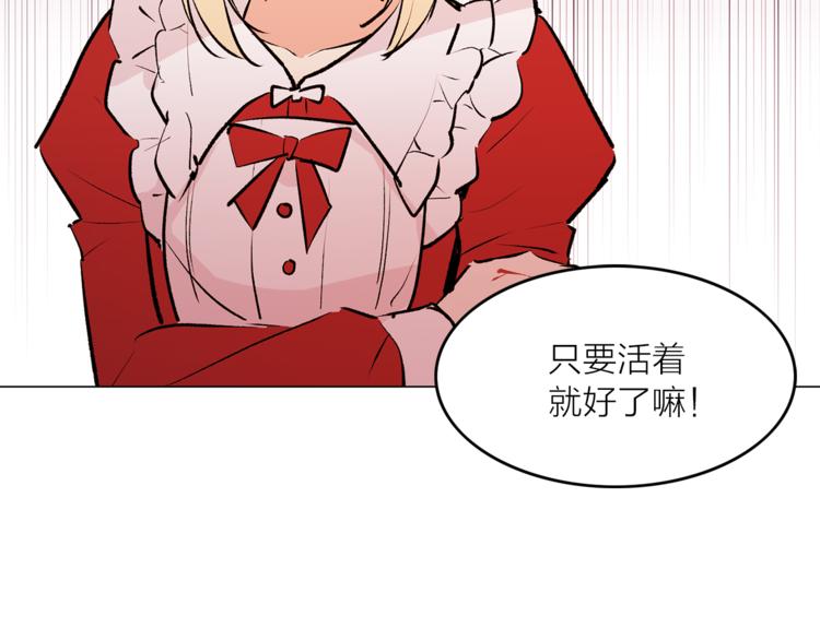 第14话 神奇药草38