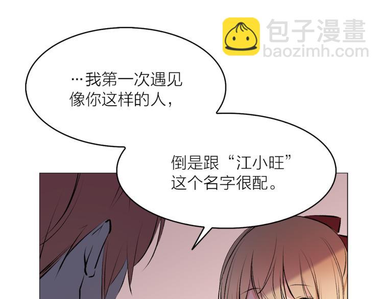 第14话 神奇药草47