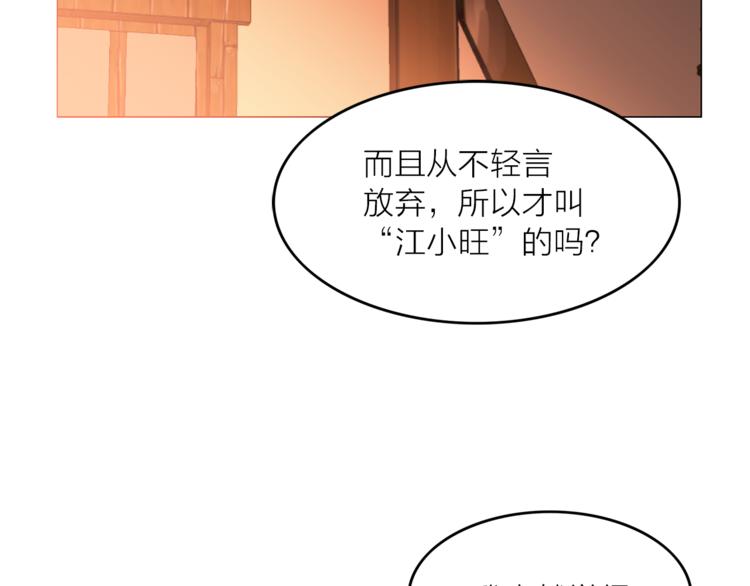 第14话 神奇药草58