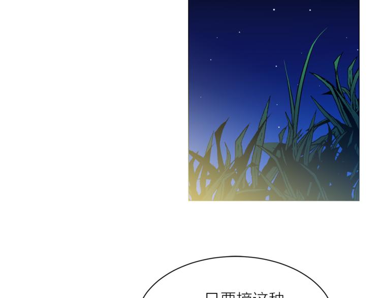 第14话 神奇药草84