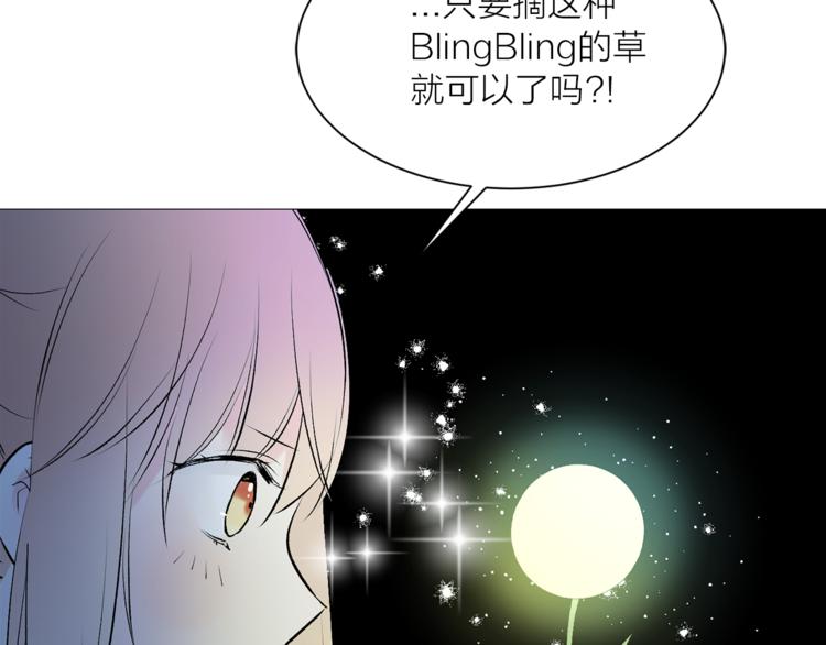 第14话 神奇药草85