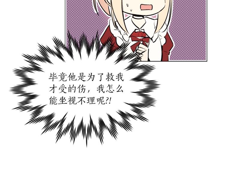 第14话 神奇药草92