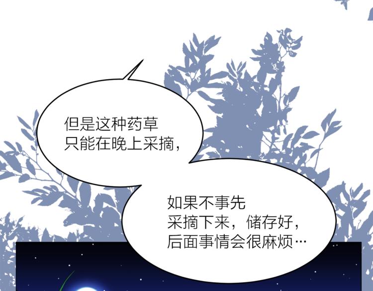 第14话 神奇药草95