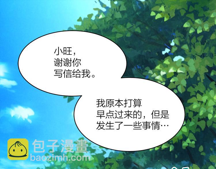 第18话 出卖？12