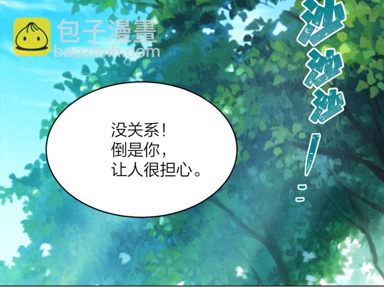 第18话 出卖？13